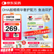 雙心（Doppel herz）越橘魚(yú)油葉黃素 omega3 4倍花青素 維生素a成人護眼護腦120粒/盒