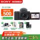 索尼（SONY）ZV-E10 微單數(shù)碼相機(jī) 4K視頻 vlog 直播相機(jī) zv-e10 創(chuàng)意濾鏡 E10K黑色套機(jī) 官方標(biāo)配【64G卡+相機(jī)套+腕帶+電池+座充】