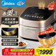 美的（Midea）赤炎臻香IH智能電飯煲Pro電飯鍋家用4L鈦金鼎釜WIFI智控蒸鈦釜小米粥米飯鍋SFB4021H國家補貼