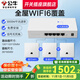 公?！景惭b】WIFI插座全屋覆蓋AP面板3000Mpoe無(wú)線(xiàn)別墅商用wifi6 【二室/三室】5口POE+AP面板*3【暮雪白】