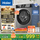 海爾（Haier）滾筒洗衣機全自動(dòng)10公斤MATE29S相似款一級能效懶人超薄家用大容量MAX29S家電國家補貼20%以舊換新 行業(yè)銷(xiāo)冠丨熱銷(xiāo)百萬(wàn)丨原創(chuàng  )沖浪洗