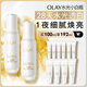 玉蘭油（OLAY）全新水光小白瓶50ml雙支美白精華液抗糖提亮補(bǔ)水護(hù)膚品生日禮物