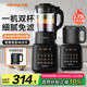 九陽破壁機家用豆?jié){機1.75L大容量3-4人多功能降噪輕音磨粉榨汁機全自動免煮2025新款料理機國家補貼 【高速破壁 低音降噪】鎮(zhèn)店爆款-【豪華雙杯】