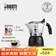 比樂(lè )蒂（Bialetti）【官方正品】摩卡壺 雙閥高壓手沖咖啡壺意式濃縮手動(dòng)咖啡機送禮 【爆】升級款雙閥4杯份 170ml