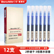 白雪（snowhite）直液式走珠筆 速干中性筆全針管頭 簽字筆0.5mm 藍色 12支/盒T16