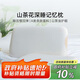 夢潔家紡 東方植物基山茶花深睡護頸慢回彈睡眠枕芯記憶枕 40*60*8cm