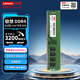 聯(lián)想（Lenovo）8G DDR4 3200 臺式機內存條 Intel專(zhuān)用內存條