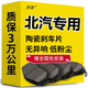 湃速陶瓷剎車(chē)片后片北汽幻速S3紳寶D50/X65/X55/X35/X25/D70/CC/D20