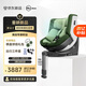 虎貝爾（HBR）E360pro新國標兒童安全座椅汽車(chē)用0-12歲i-Size棋盤(pán)格綠智能循風(fēng)