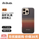 PITAKA適用AppleiPhone16ProMax手機殼蘋(píng)果MagSafe磁吸凱夫拉芳綸碳纖維紋高級感超薄上下包保護套日落