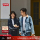 Levi's李維斯情侶同款美式復(fù)古哈靈頓風(fēng)寬松休閑翻領(lǐng)牛仔夾克外套 灰色 002I4-0000 M