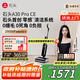 石頭A30Pro CE洗地機(jī)AI全向助力【0纏毛超薄躺平高溫除菌】掃地機(jī) 自動清洗吸洗拖一體吸塵器 國家補(bǔ)貼