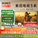 索尼（SONY）2025新品 X90L升級款 75英寸 索尼電視5系 MiniLED XR芯片 K-75XR50 一級能效 國家補貼 75英寸 XR50