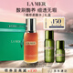 海藍之謎（LA MER）精萃柔酸水100ml保濕爽膚水護膚品套裝化妝品禮盒生日禮物送女友
