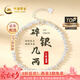 中國黃金（CHINA GOLD）銀手鏈女99足銀碎銀幾兩手鏈七夕情人節(jié)禮物送女友老婆 【今/次日達】碎銀幾兩手鏈
