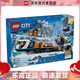樂(lè )高（LEGO）60470 極地探險特快列車(chē) 城市系列男女孩拼搭積木玩具情人節禮物
