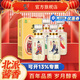 北大倉（beidacang）君妃酒四大美人 醬香型白酒 糧食酒 婚宴喜酒 節日送禮 50度 410mL 4瓶 【大君妃整箱裝】