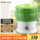 小熊（Bear）豆芽機 豆芽發(fā)芽神器 全自動(dòng)家用豆芽機發(fā)豆芽 生豆芽神器家用自動(dòng)灑水雙層DYJ-S6365