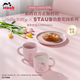 琺寶（staub）X Hello Kitty治愈花園系列陶瓷餐具餐盤(pán)家用圓盤(pán)子飯碗碟喬遷禮 馬克杯350ml慕斯玫瑰 1頭
