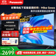 松下（Panasonic）電視50英寸4K超清懸浮全面屏 開(kāi)機無(wú)廣告 雙頻WiFi AI語(yǔ)音 MEMC HDR10智能平板彩電 以舊換新 50英寸 TH-50LX600C 【掛架安裝】上門(mén)安裝（掛裝）