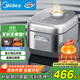 美的（Midea）電飯煲5L電飯鍋IH雙熱源玄鐵鼎釜18分鐘飛快煮家用智能5-6人電飯煲MB-HC557政府補貼