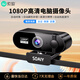 索愛(ài)（soaiy）MR23 1080P高清USB電腦麥克風(fēng)廣角攝像頭麥克風(fēng)帶話(huà)筒外界平板筆記本辦公網(wǎng)課直播會(huì )議專(zhuān)用