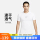 耐克(NIKE)春夏男短袖T恤 速干透氣 緊身衣 運動(dòng)休閑FB7933-100白XL