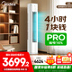 美的（Midea）空調柜機酷省電升級Pro 新一級能效家用立式柜機空調 KFR-72LW/N8KS1-1U 家電以舊換新國家補貼20% 大2匹 一級能效 【酷省電升級款】