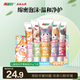 兩面針（LMZ）兒童木防護益齒牙膏 2-12歲 溫和無(wú)氟不傷牙 清新口氣 26g*5支