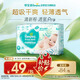 幫寶適【夏天超薄透氣】清新幫透氧Pro嬰兒紙尿褲M(mǎn)38片 尿片尿不濕