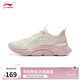 李寧輕飏|反光休閑慢跑鞋女子2025春季新款時(shí)尚低幫基礎(chǔ)運(yùn)動(dòng)鞋ARSV036