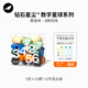 三頓半數字星球7.0鉆石星塵?精品咖啡速溶純黑咖啡粉24顆*3g