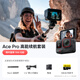 影石（Insta360）【限時(shí)六期免息】Ace Pro運(yùn)動(dòng)相機(jī)AI智能攝像機(jī) 防抖防水摩托車山地車騎行Vlog戶外 高能續(xù)航套裝