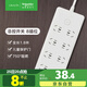 施耐德電氣 新國標(biāo)安全插座 插座/插線板/插排/排插 8位總控全長1.8米