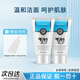 美麗蓓菲泰國(guó)牛奶美白洗面奶Q10氨基酸潔面乳MILK深層清潔補(bǔ)水保濕滋潤(rùn) Q10牛奶洗面奶 100ml *1支