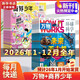 萬(wàn)物雜志2026年新刊訂閱 8-15歲少兒青少年科普類(lèi)雜志讀物How it works中文版非過(guò)期刊增刊 萬(wàn)物+商界少年雜志 26年1-12月