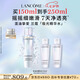 蘭蔻極光精華水二代150ml 混油保濕美白護(hù)膚套裝七夕情人節(jié)禮物