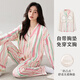雅鹿睡衣女士帶胸墊家居服套裝長(cháng)袖長(cháng)褲春秋季薄款和服領(lǐng)開(kāi)衫可外穿 H2285多巴胺（帶胸墊） L 【建議90-110斤】