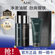 AHC愛和純男士護膚品水乳套裝補水保濕洗面奶控油禮盒七夕情人節(jié)禮物 【TOP臻選】男士三件套