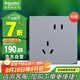 施耐德電氣錯位五孔插座十支裝 86型墻壁開關(guān)插座面板套裝 桓悅 魅影灰色