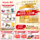 惠氏（Wyeth）啟賦【官方授權店】進(jìn)口蘊淳A2嬰幼兒配方奶粉（6-12月）2段810g 新國標 6罐 （活動(dòng)專(zhuān)享）