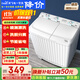 新飛 （Frestec）洗衣機雙桶雙缸半自動(dòng)強力去污老人操作簡(jiǎn)單大容量節能省電 家用租房宿舍脫水快洗快脫 以舊換新 XPB75-1600D適合1-2人使用