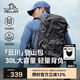 伯希和（Pelliot）云川戶(hù)外登山包徒步背包大容量旅行包輕便雙肩包16402503深灰30L