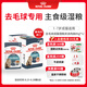 皇家貓糧 去毛球成貓濕糧 軟包貓罐頭 HBGP 1-7歲 濃湯肉塊85G*12進(jìn)口