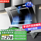 航儀好太太油煙機【國家補貼20%】側吸式抽油煙機雙電機家用廚房吸油煙機大吸力一級能效小型抽煙機 900寬五鍵智能體感+自動(dòng)清洗|自行安裝