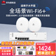 華為（HUAWEI）ax3000M全屋WiFi6覆蓋吸頂AP套裝免AC管理雙頻千兆POE供電路由器無(wú)線(xiàn)WiFi接入點(diǎn)坤靈APP管理 5口POE交換機+3000M吸頂AP*2 商用辦公別墅大戶(hù)型wifi