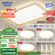 歐普（OPPLE）吸頂燈客廳大燈智能LED照明簡約現(xiàn)代大氣燈具燈飾品見套餐1包安裝