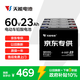 天能60V23Ah電動(dòng)車(chē)鉛酸電池大容量電瓶原裝天能正品免費上門(mén)安裝