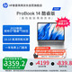 惠普（HP）ProBook14 14英寸輕薄筆記本電腦 (25新酷睿Core5-210H 16G 512指紋識別一年上門(mén))國家補貼
