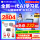 作業(yè)幫學(xué)習機t30/T35/p50/P30【下單領(lǐng)500補貼】小學(xué)到高中教材同步學(xué)名師大招課AI老師銀河大模型護眼 【京倉速發(fā)支持次日達】T30 8+256G